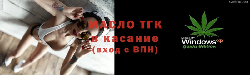 Дистиллят ТГК вейп с тгк  Белая Калитва 